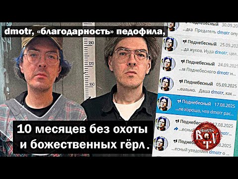 Видео: Текущая ситуация по пациенту Поднебесному / Интервью с dmotr