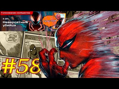 Видео: Spider-Man Unlimited играю #58 (мобильная версия) iOs