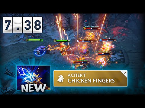 Видео: НОВЫЕ 7.38 Аспект и Аганим Шамана Невероятны