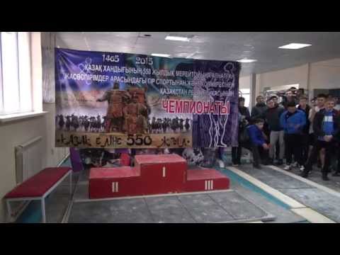 Видео: КазАСТ   Чемпионат Казахстана по гиревому спорту  11-12 марта 2015 год.