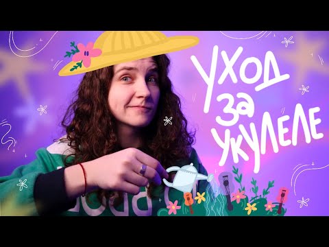 Видео: ТВОЙ ИНСТРУМЕНТ ПЕРЕСТАНЕТ ЗВУЧАТЬ, ЕСЛИ НЕ СДЕЛАЕШЬ ЭТО