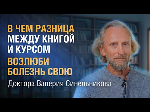 Видео: Можно ли проводить работу с подсознанием и проходить медицинское обследование? Центр Светоч