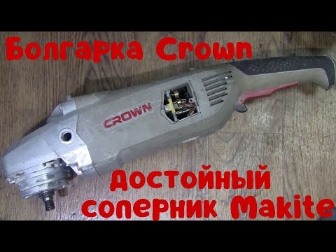 Видео: Ремонт болгарки Crown CT13500 230S / Замена ротора, ремонт статора