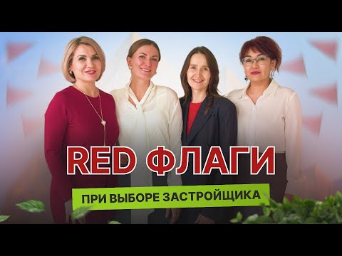 Видео: Недвижимость и новостройки Тюмени / Red флаги при выборе застройщика