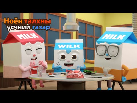 Видео: BreadBarbershop | бидний гэр бүлийн түүх | Mongolian Dubbing