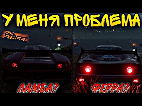 Видео: CarX Street🔥ЭКСКЛЮЗИВ ОТ ЮЛИ❤️ОБЗОР НА СТОКОВЫЕ ДОНАТНЫЕ ЛАМБО ДИАБЛО(LMD) И ФЕРРАРИ Ф40(FF4)😈