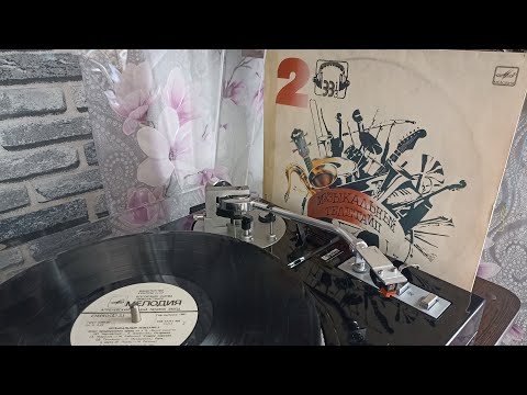 Видео: Виниловая пластинка "Музыкальный телетайп 2"