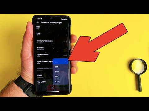 Видео: Как настроить Сим Карту в смартфоне чтобы увеличить скорость интернета на телефоне Android и iPhone?