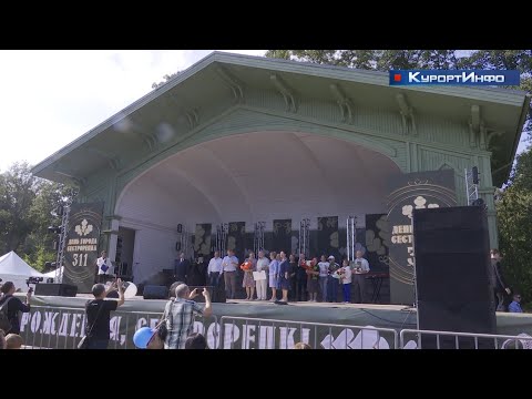 Видео: Сестрорецк отметил 311 лет со дня основания. Официальное открытие праздника