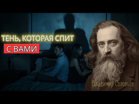 Видео: Тёмный секрет бывших: как его (или ваше) прошлое молча разрушает ваши отношения