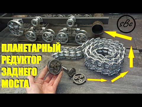 Видео: Планетарная передача заднего моста трактора Т150 / Rear axle of tractor t150 #т150