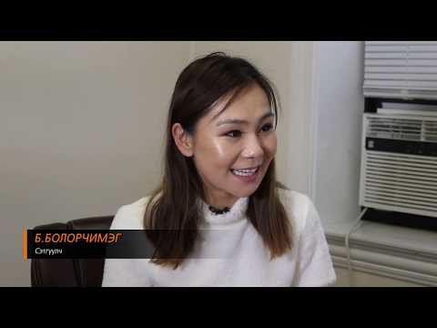 Видео: Business Urug S.Bayrjargal АНУ, Чикаго, "Tegts Law"  хуульч Бизнес өрөг С.Баяржаргал