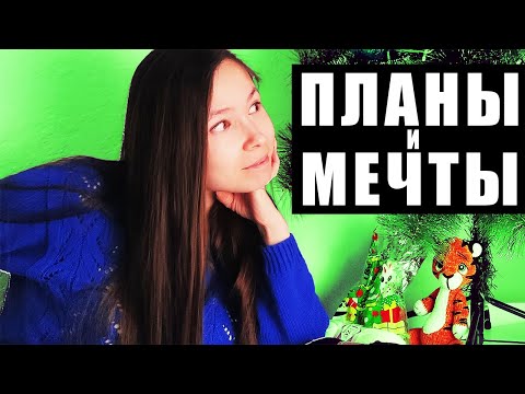 Видео: ВЯЗАЛЬНЫЙ ВЛОГ 0/24: что буду вязать в 2024? / 7 вязальных процессов + поздравления.