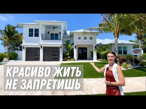 Видео: США. Обзор дома за $1,795,000