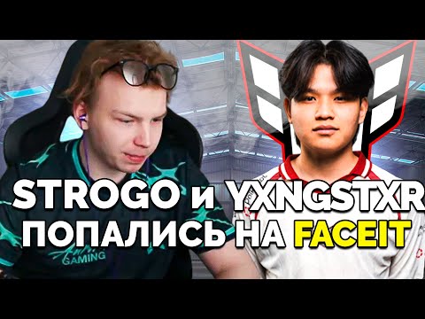 Видео: СТРОГО ИГРАЕТ С YXNGSTXR ИЗ HEROIC | STROGO, SKYWHYWALKER, STANISLAW9
