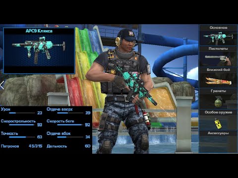 Видео: Point Blank. Прогулка по паблику #305. APC9 Клякса