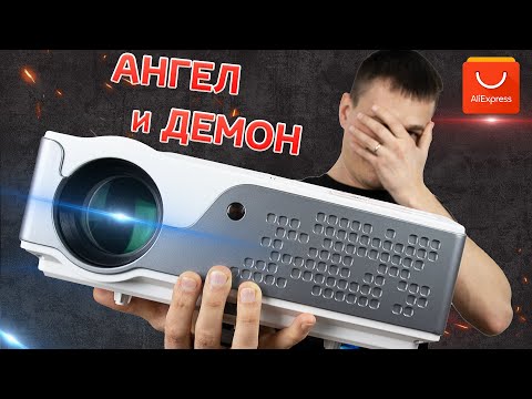 Видео: Лучший проектор из ALIEXPRESS ThundeaL TD96W на ANDROID оказался с косячком