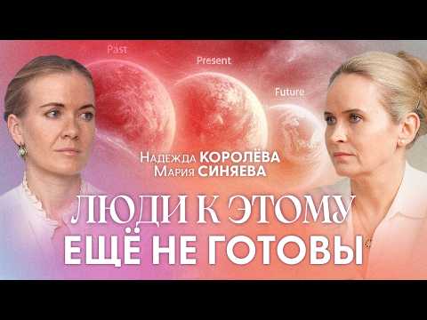 Видео: Земля начала обновление: новый вибрационный скачок и будущее человечества на ближайшие 100 лет