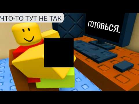 Видео: роблокс компьютер джима это страшно...