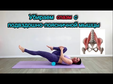 Видео: Боли в пояснице больше не будет.