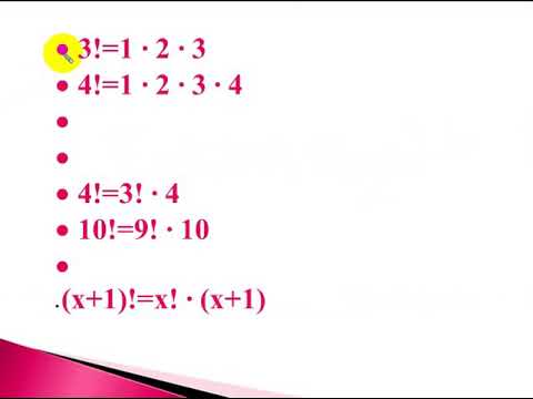 Видео: Факториал| ҰБТ Математикалық сауаттылық