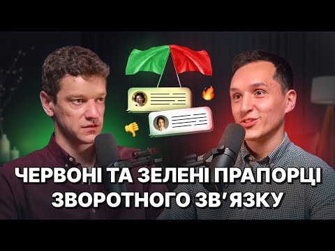 Видео: Як давати фідбек, щоб тебе НЕ зненавиділи?