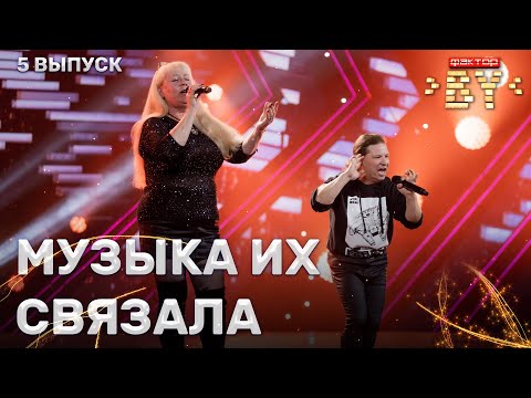 Видео: Дуэт MINIMAX – Музыка нас связала | ФАКТОР.BY | 3 сезон | 5 кастинг