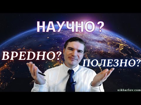 Видео: Учёные выяснили: Как снижение углеводов сокращает жизнь, а уменьшение жиров увеличивает смертность.