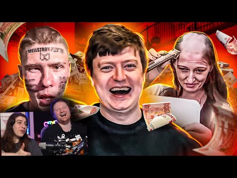 Видео: КОНКУРС МЕЛЛСТРОЯ - ЛЮДИ УНИЖАЮТСЯ В ТИК-ТОКЕ | РЕАКЦИЯ на Маразма