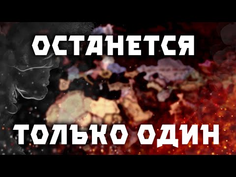 Видео: ОСТАНЕТСЯ ТОЛЬКО ОДНА СТРАНА В Hearts of Iron 4 - Королевская Битва за Землю