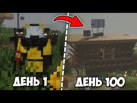 Видео: Выживание 100 Дней в Мире МУТИРОВАВШИХ Зомби!