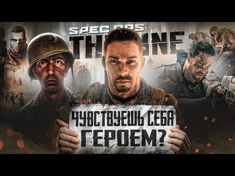 Видео: ИГРА, КОТОРАЯ НЕ БОИТСЯ ПОКАЗАТЬ ИСТИННОЕ ЛИЦО ВОЙНЫ.. | Сюжет Spec Ops: The Line