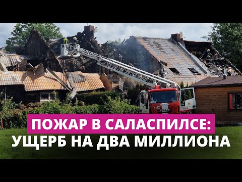 Видео: Рекордные компенсации. Почему сгорели сразу 8 домов?