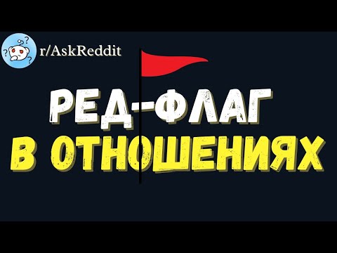 Видео: Что явно говорит о том, что «эта пара не будет вместе»?