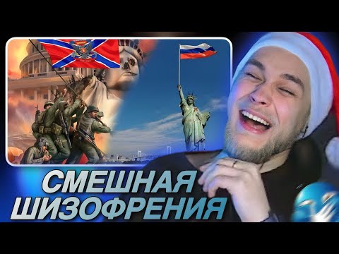 Видео: EASTERCAKE ЛЮТО УГАРАЕТ С ДРЕВНИХ РУСОВ 🤣