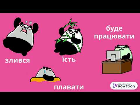 Видео: Форми дієслова: неозначена форма, особова форма, безособова на но-,то-, дієприкметник, дієприслівник