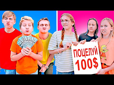 Видео: Как Заработать Деньги в ШКОЛЕ! Смешные Ситуации с друзьями