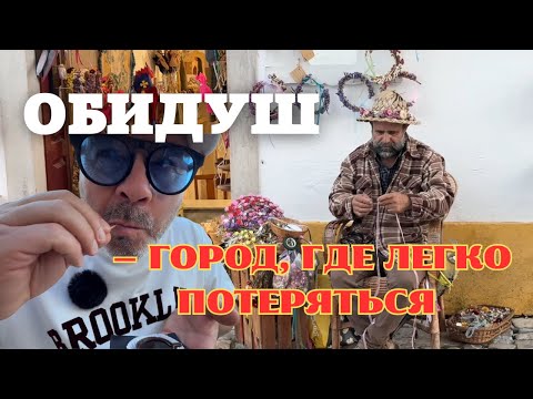 Видео: Португалия. Посетили город Обидуш. Кто-то объелся пирожков, и вот что случилось!