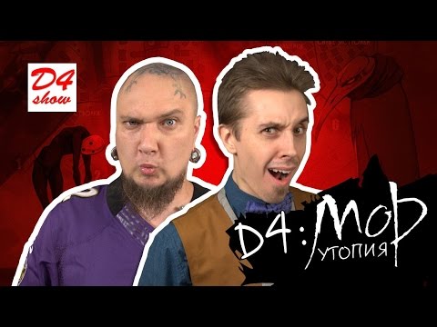 Видео: D4 Мор Утопия. Летсплей в прототип.