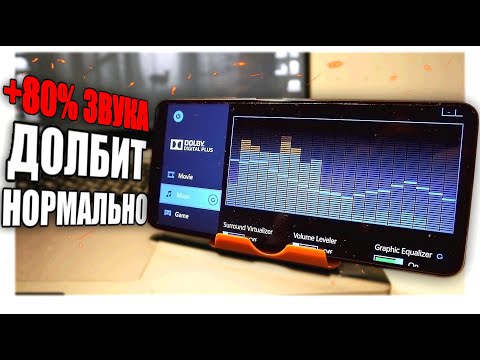 Видео: Прирост ГРОМКОСТИ в Xiaomi на 80% - долбит нормально! 🔥
