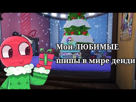 Видео: Мои любимые шипы в мире денди!!