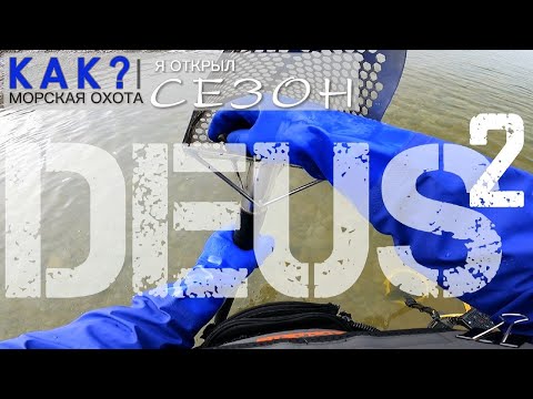 Видео: DEUS 2 | СТРАННОЕ ОТКРЫТИЕ СЕЗОНА...