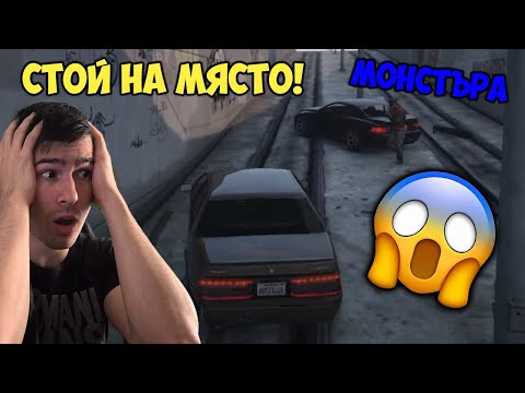 Видео: ХВАНАХА МЕ И ЕДВА СЕ ИЗМЪКНАХ😰Криеница в GTA