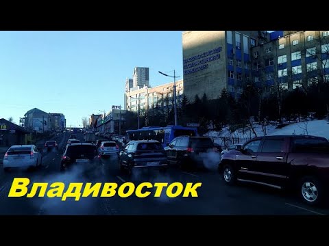 Видео: Едем Смотрим - Владивосток !