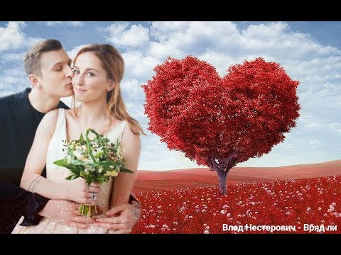 Видео: Поздравляем вас Нестеровичи