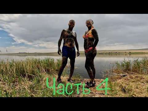 Видео: Oзеро Шира, п. Жемчужный  и  Озеро Тус , (Хакасия),  ( часть 4 ) обзор и вид с квадрокоптера.