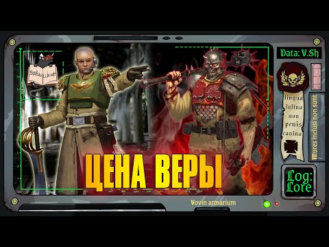 Видео: Последний бой 64-го Химерийского | Warhammer 40 000