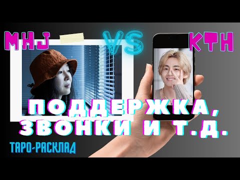 Видео: Разбор заявлений МХД относительно Тэхёна глазами карт таро
