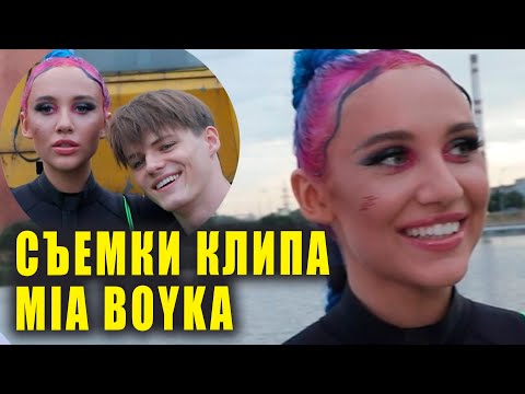 Видео: Съемки клипа MIA BOYKA на трек Морской бой | Новости Первого