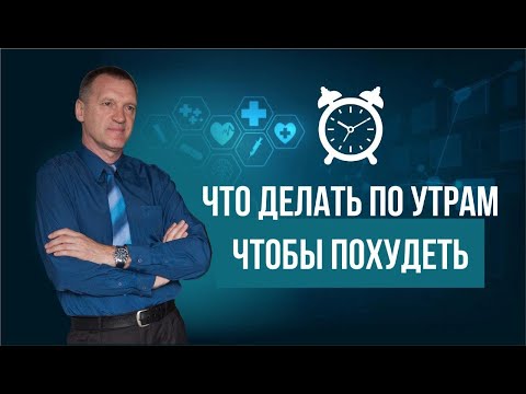 Видео: Как правильно питаться | Секреты питания | Часть 3